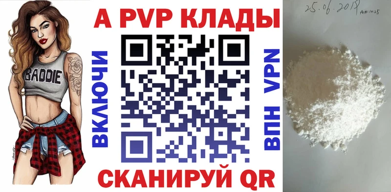 Купить где  Ржев  Alfa_PVP СК 