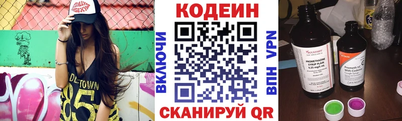 Купить где  Ржев  Codein Purple Drank 