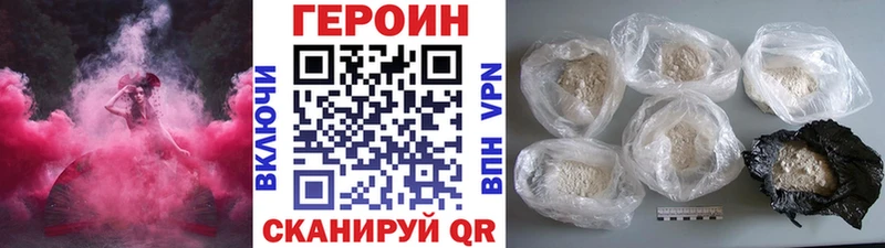Купить закладки Ржев ГЕРОИН VHQ