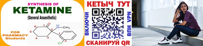 КЕТАМИН ketamine  Купить где  Ржев 
