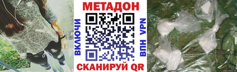 МЕТАДОН белоснежный  Купить где  Ржев 