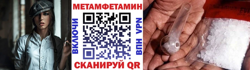 МЕТАМФЕТАМИН мет  Купить где  Ржев 